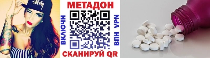 Метадон кристалл  ОМГ ОМГ ССЫЛКА  Мостовской 